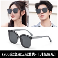 [Солнцезащитные очки Myopia] (200 градусов с двойными глазами) Окрашенная индивидуальная доставка- Обновление поляриев】