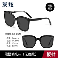 Вертикальная стержня-модель-черная рама поляризованная серая 223431