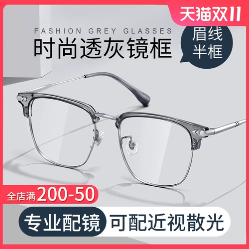 Профессиональный онлайн с половиной рамы миопий