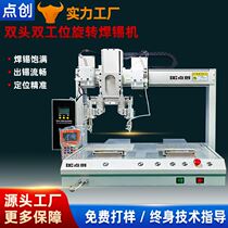 Fully automatic soldering machine double station automatic blanking and spotting machine PCB circuit board LED light wire welding machine spot welding machine