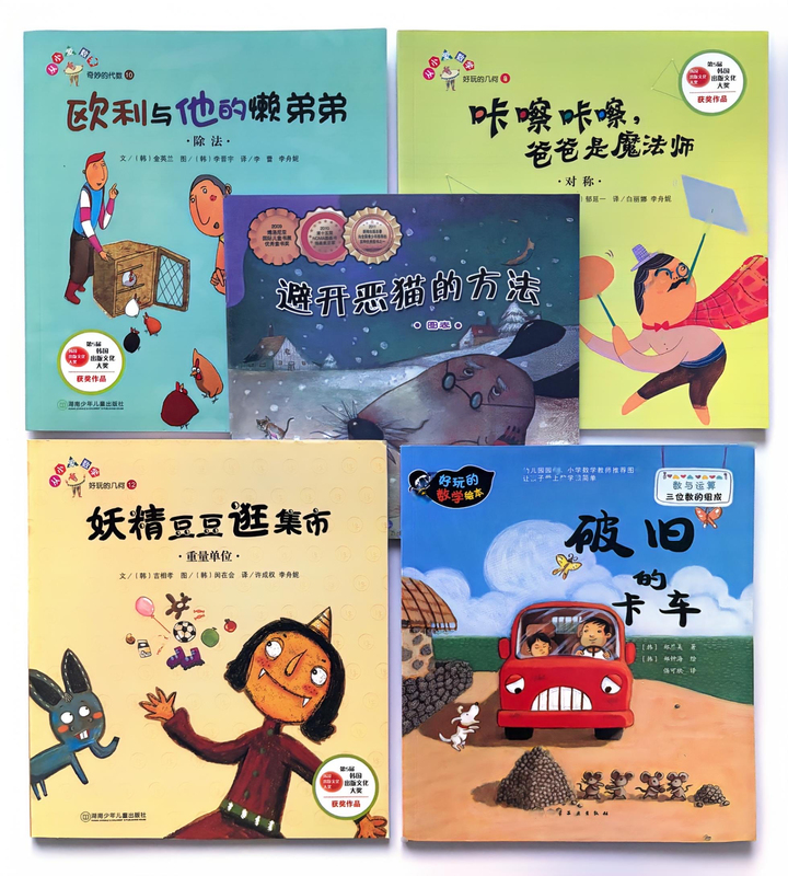 Teacher-Recommended Reading Picture Books: How to Avoid Evil Cats, Ollie and His Lazy Brother, the Shabby Truck, Etc. 5 Books for Second Grade Teacher-Recommended Reading Picture Books: How to Avoid Evil Cats, Ollie and His Lazy Brother, the Shabby Truck, Etc. 5 Books for Second Grade