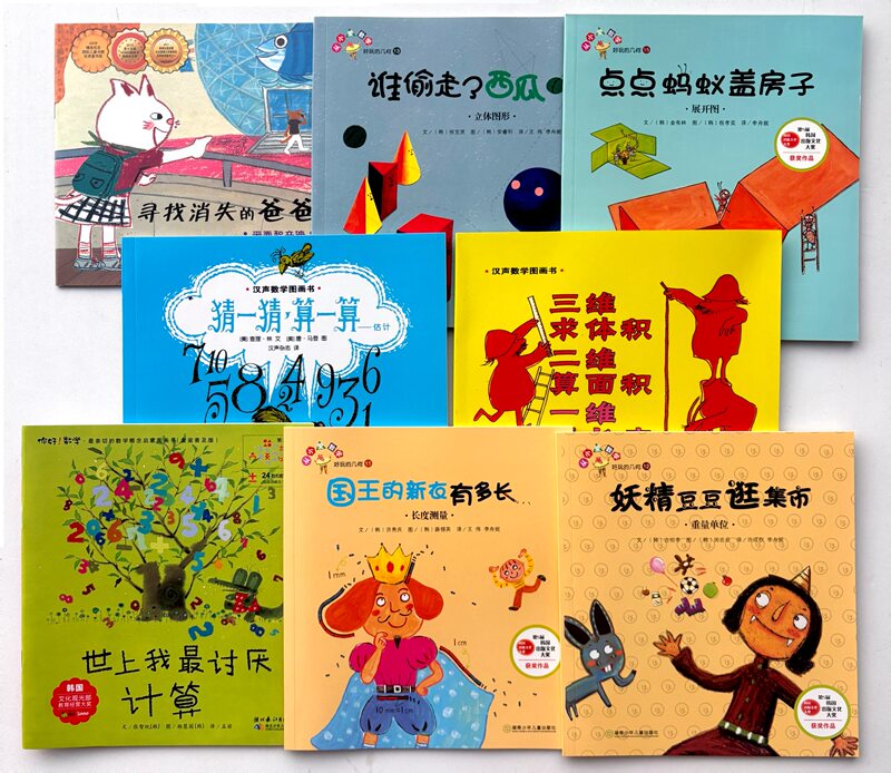 Authentic Edition: Finding the Missing Dad + Who Stole the Watermelon + Three Ways to Find Volume and Calculate Area + the Calculation I Hate the Most in the World + Guess and Calculate, Etc. - 8 Math Picture Books for Second to Third Grade Students