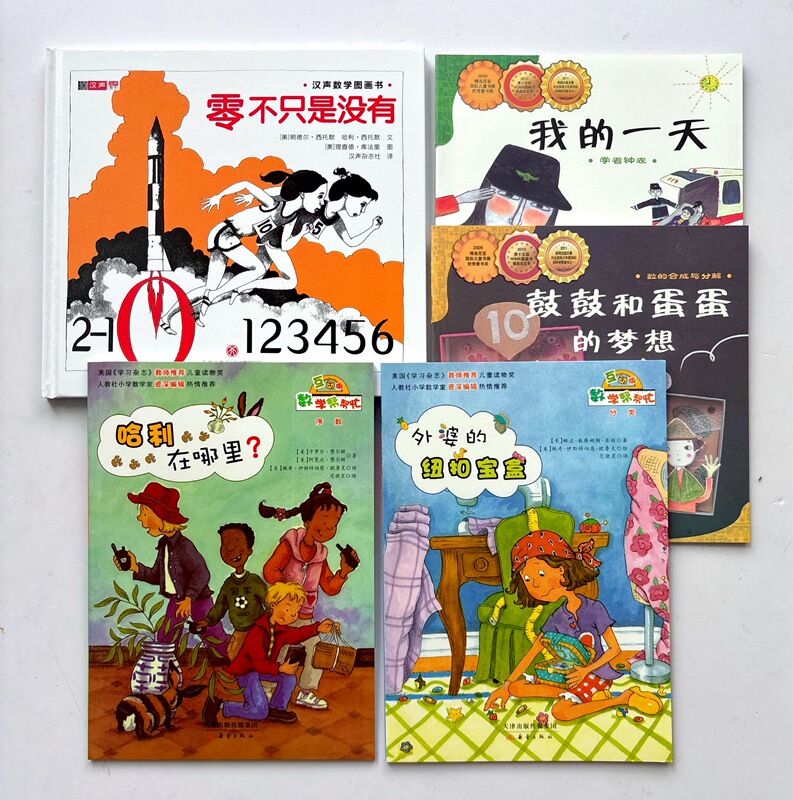 Authentic Hardcover Edition: Zero Is Not Just Nothing, Grandma's Button Box, Where Is Harry, Gugu and Dandan's Dream, My Day Authentic Hardcover Edition: Zero Is Not Just Nothing, Grandma's Button Box, Where Is Harry, Gugu and Dandan's Dream, My Day