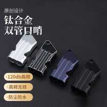 Spot outdoor survival whistle aluminum alloy double hole high decibel high frequency sonic lanyard metal whistle