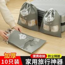 German quality travel shoe storage bag for business trips portable shoe bag packing and organizing dust-proof slipper bag