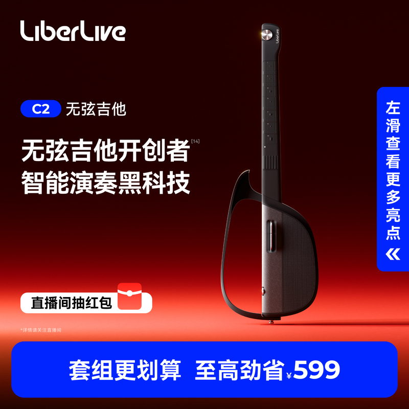 Liberlive C2 Stringless Guitar Intelligent Automatic Playing and Singing Wireless Digital Beginner Guitar