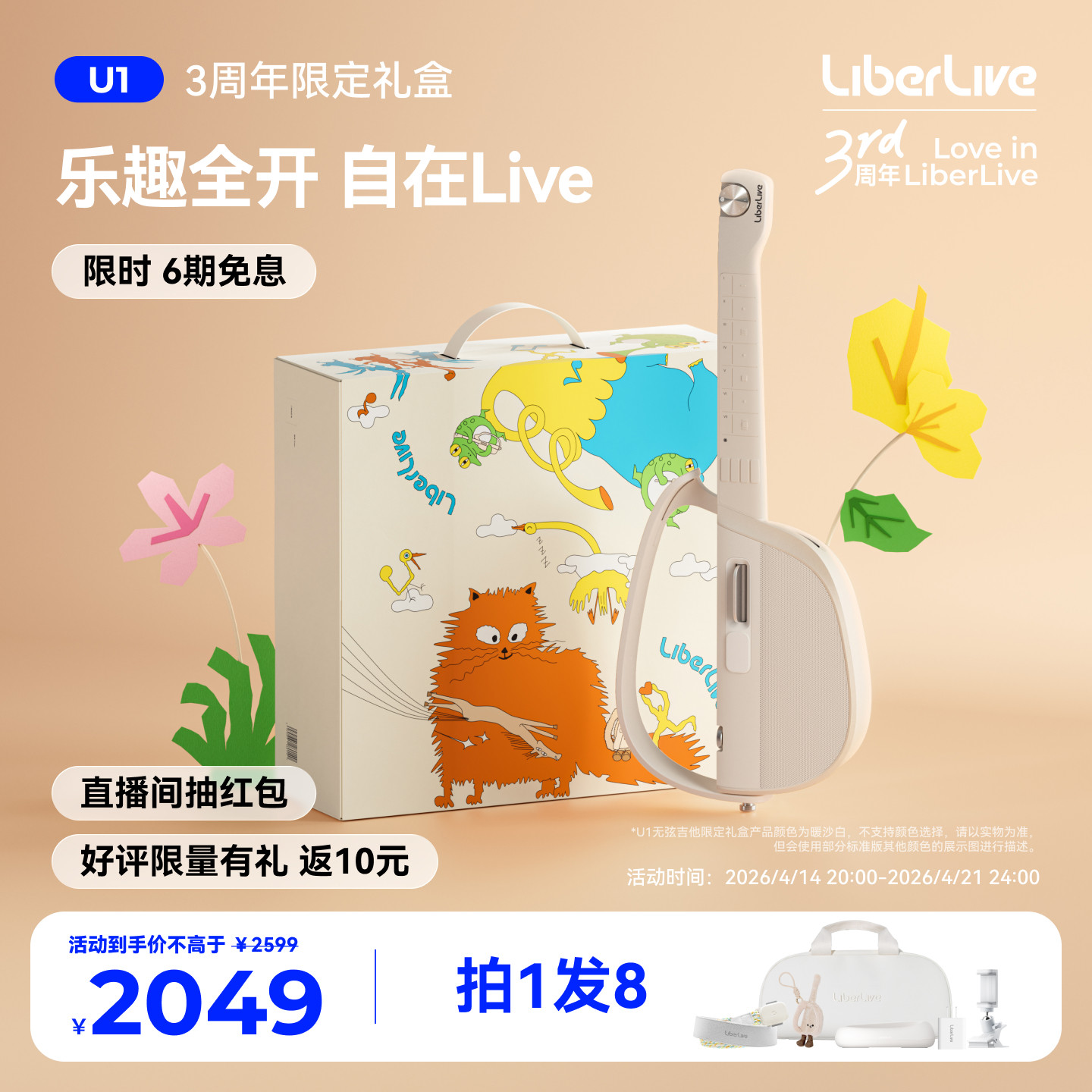 【新入荷】LiberLiveU1 弦なし自動スマートエレキギターウクレレ（初心者向け）