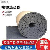 Self-adhesive high-density egg cotton KTV sound insulation cotton fire-proof crest sound-absorbing cotton indoor self-adhesive adhesive sound insulation board