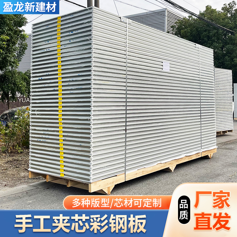 Handmade rock wool color steel sheet fireproof glass magnesium plate composite sandwich purifying plate heat insulation and insulation clean plate plant partition wall-Taobao