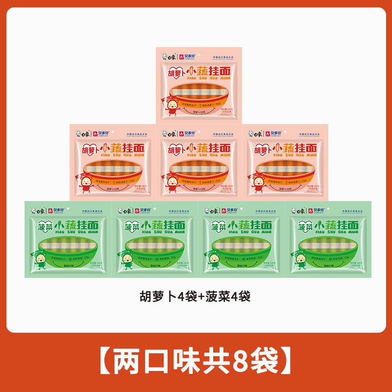 白象【儿童蔬菜面】240g龙须面条营养早餐面挂面无盐高钙面
