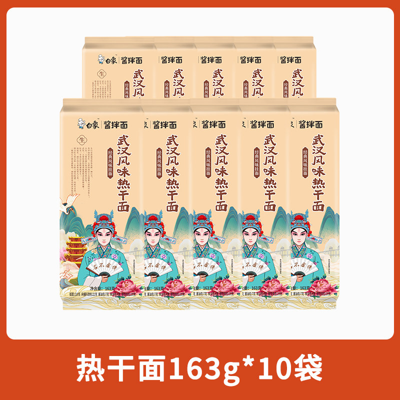 白象【拌面5选1】酱拌面大份量拌面麻辣鲜香好吃方便地道特产风味