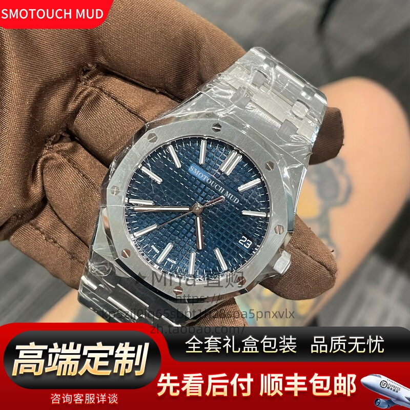 Smo New Product Royal Oak Men's Sports Stainless Steel Large Dial Offshore Type Women's Automatic Mechanical Watch