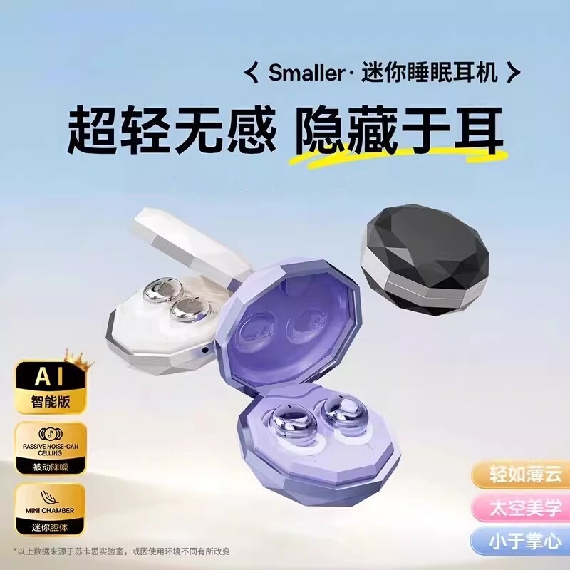 Succas Sleep Headphones 2025 New In-Ear Mini Invisible Side-Sleeping Running Noise-Canceling Sleep Bluetooth Headphones