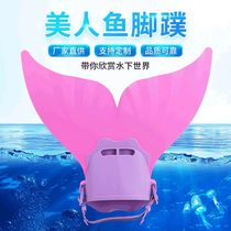 Mermaid fins free diving snorkeling single fin mermaid tail childrens fins single piece one piece fins swimming equipment