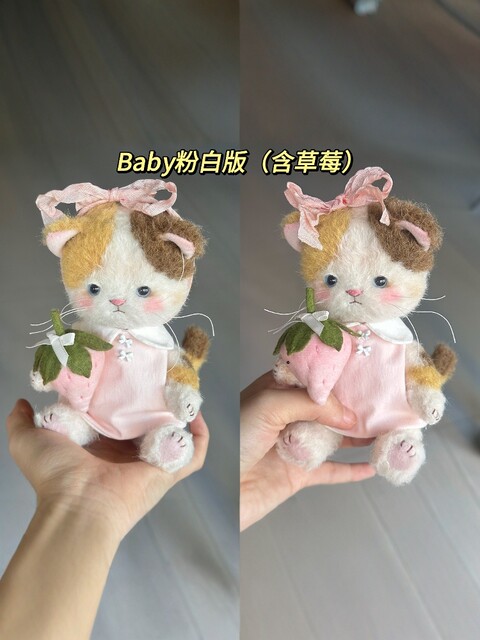 [Material Pack] Sanhua Little Cat Pastoral Strawberry DIY Material Pack