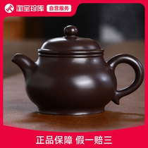 Yixing Zisha Pot Purely Handmade Original Mine Old Purple Clay Household Teapot Kung Fu Tea Set Classic Pan Pot 260cc