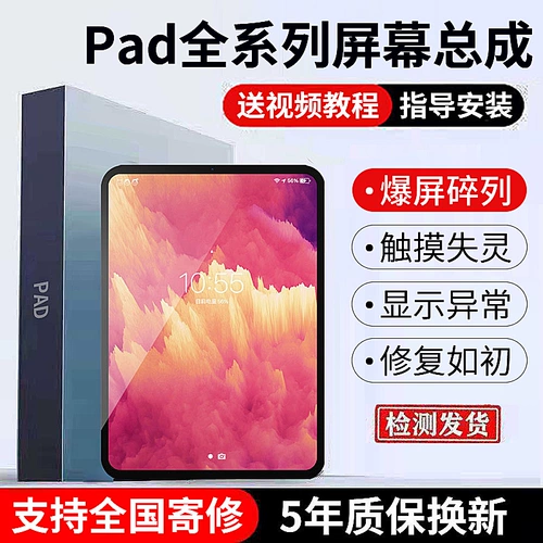 E修派 7 Подходит для iPad2 3 планшет 6 Touch 9 Экран 8 Экран 1474 Пятое поколение 1458 Внешний экран mini4 Apple � 旦旦 Air1 Сборка 1893 Замена 1822 Screen Pro Repair A2602 Interior 2018