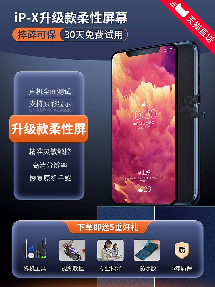 E Apple, совместимый экран, iPhone11 Pro, мобильный телефон, iphone, экран с высокой частотой, 14plus, официальный продукт