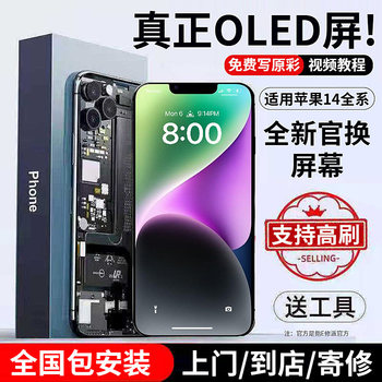 E Repair Service for Apple iPhone 14 Phone Pro Display Max External Screen Pm Internal Screen Replacement Official Website Ip Domestic Original Disassembly Por Disassembly Assembly Oled Glass 15 Fourteen Original