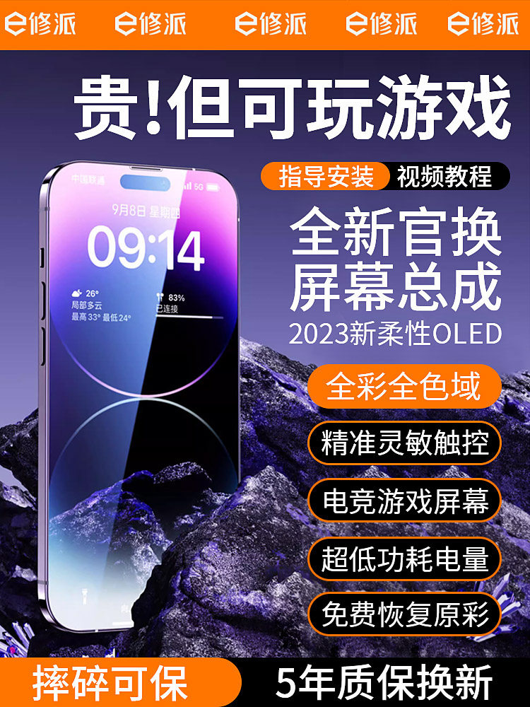 E Repair Parts Screen Suitable for 11 Pro Assembly, Apple iPhone 15 Pro High Refresh Rate, Disassembled Max Internal Screen, 12 Pro Max Phone, 13 Mini Replacement, iPhone Display, 14 Plus Domestic Repair, Original Oled Official Genuine Product