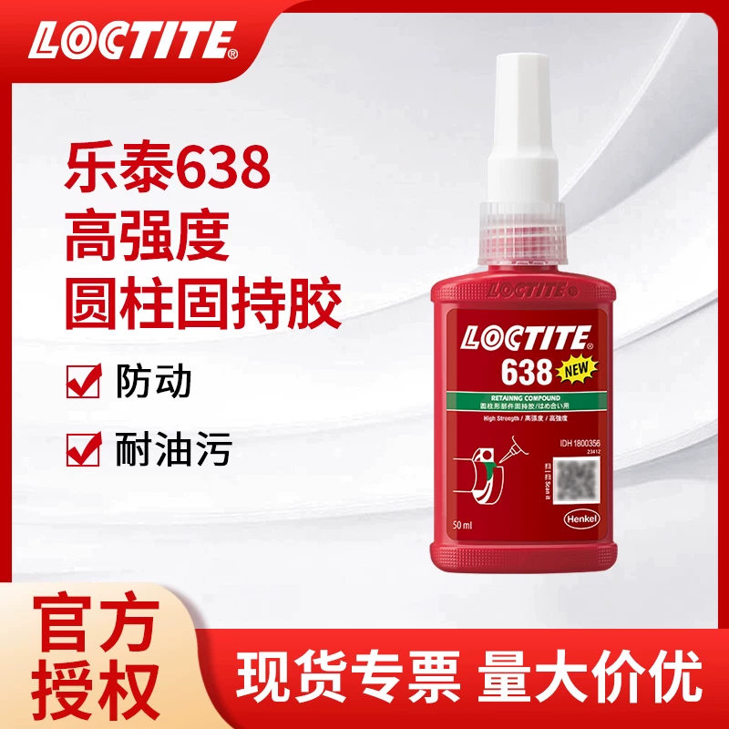 Kлей Lotte 638 680 удерживающий клей цилиндрический фиксирующий 601 603 609 648 620 640 анаэробный клей