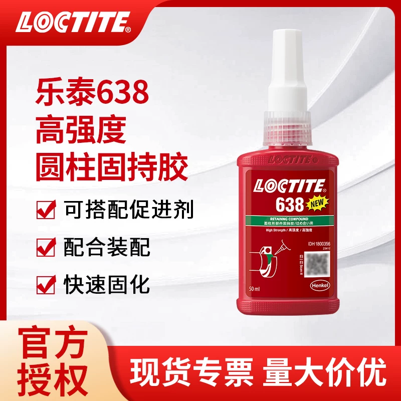 Kлей Lotte 638 680 удерживающий клей цилиндрический фиксирующий 601 603 609 648 620 640 анаэробный клей