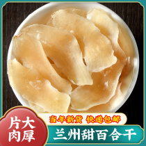 Lanzhou sweet lily dry 250g blockbuster fresh and sulphur-free Gansu Tenproduced lilies edible natural dry goods level
