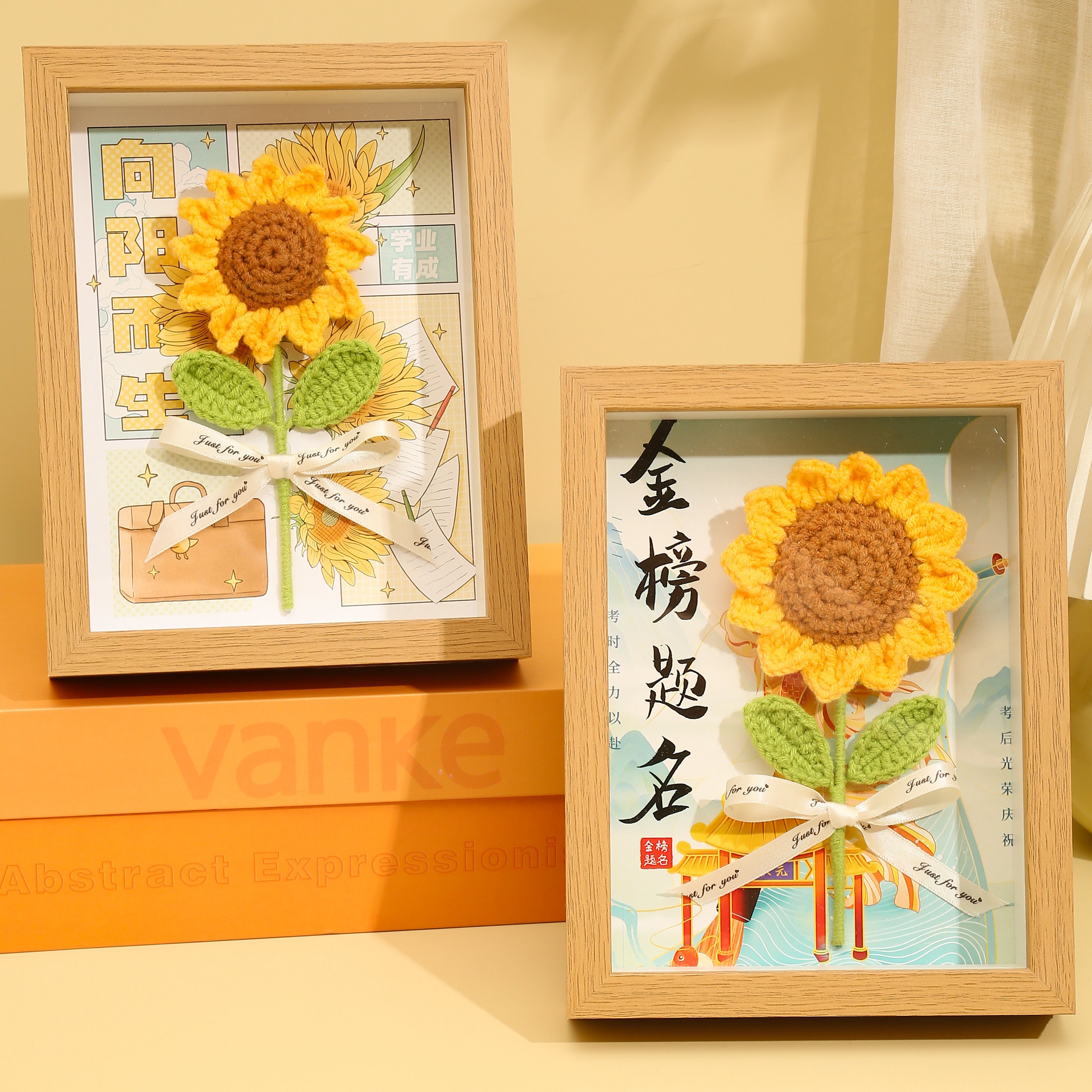 手工编织毛线成品向日葵相框摆件学生...