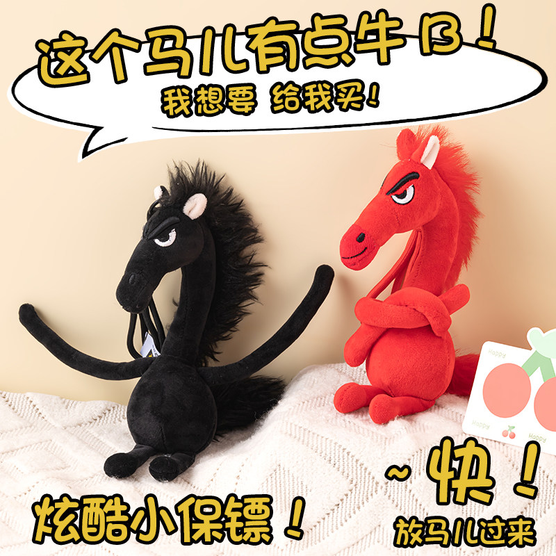 2026 New Model Lucky Black Horse Year of the Horse Mascot Plush Toy Keychain Funny Bag Pendant Plush Doll Gift for Friends