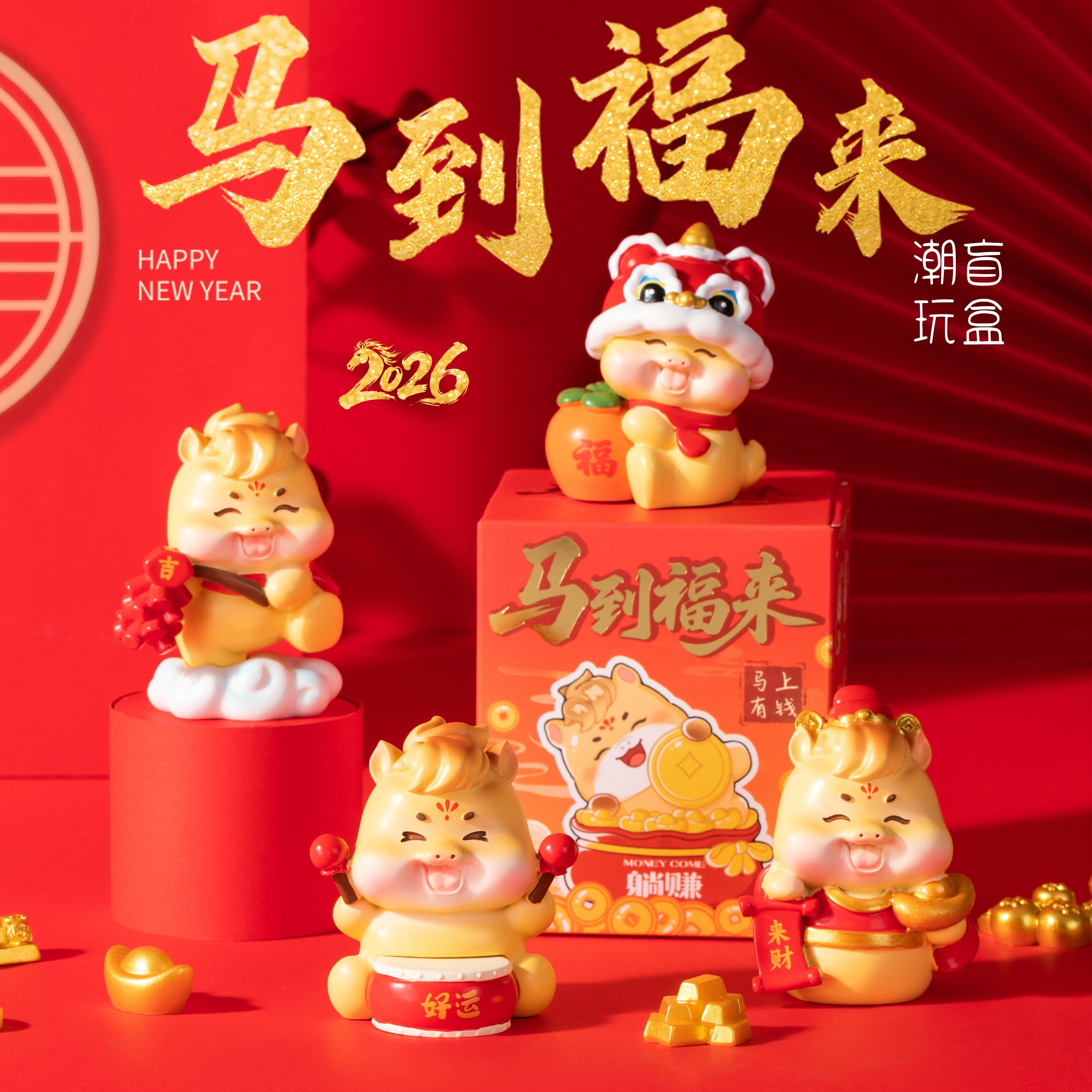 2026 Year of the Horse Mascot Blind Box Ornament New Year Gift Zodiac Year Souvenir New Year's Day Annual Meeting Gift for Employees and Clients