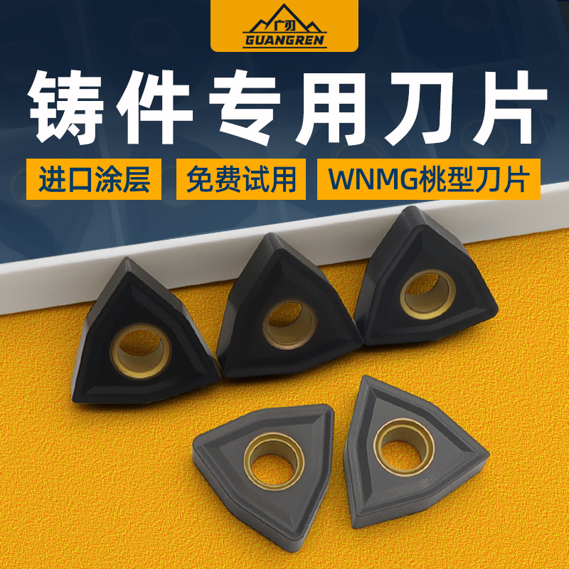 Wnmg080408/080404 Gray Ductile Iron Cast Iron Peach-Shaped External Circular Peach-Shaped Cnc Blade Uc5115