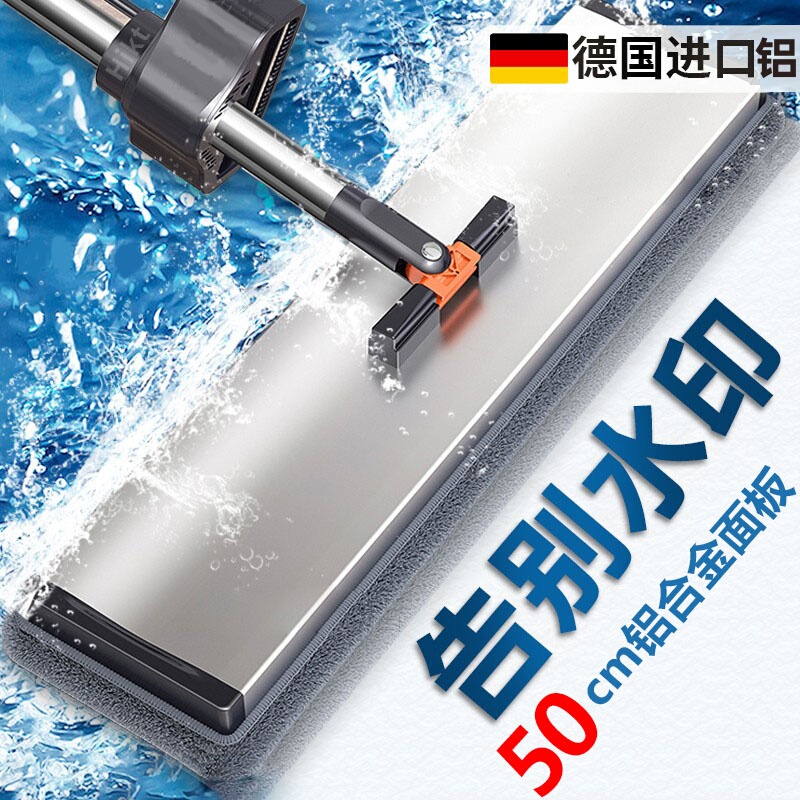 Germany's 2026 New Mop, Large Area No-Water-Mark Mop, No-Wash Mop, Lazy Mop, One-Sweep Clean