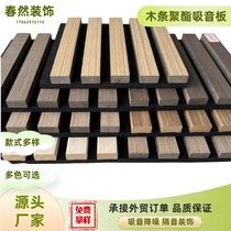 Wood polyester fiber sound-absorbing panel wall grille decoration living room recording studio piano room environmentally friendly sound-absorbing background wall