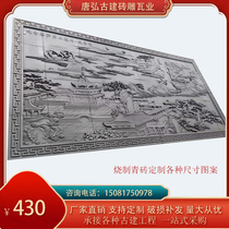 Antique brick carving machine-made brick carving customized brick carving large picture green brick carving brick ancient building courtyard screen wall relief