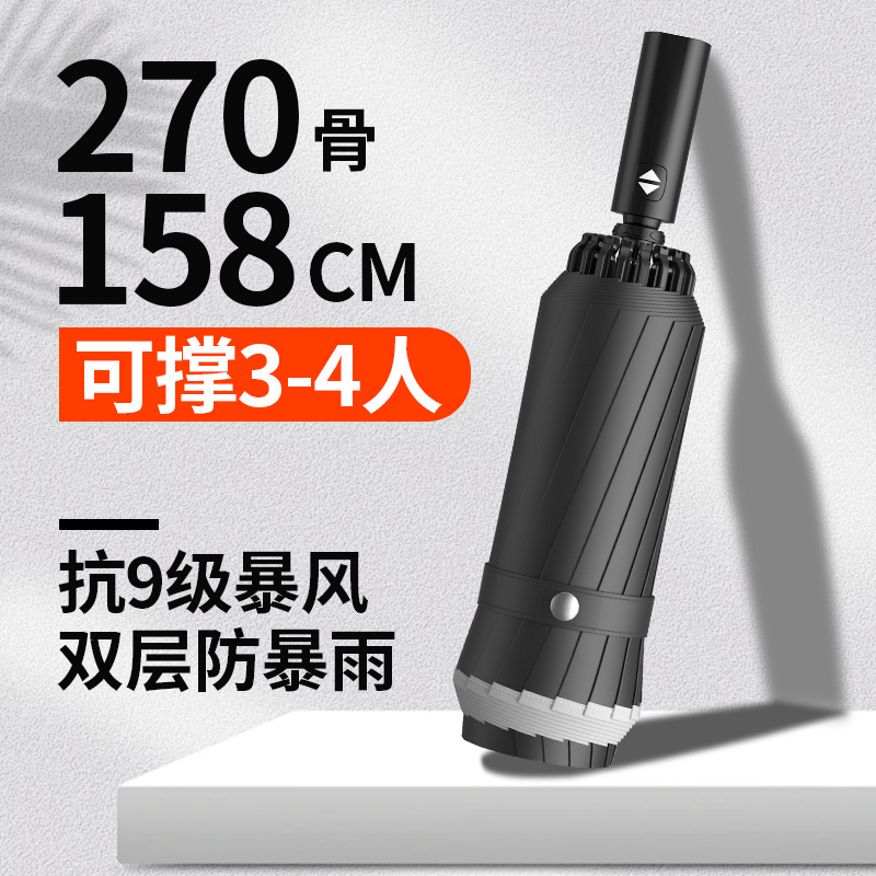 158cm Extra-Large Automatic Umbrella for Men, Enlarged, Thickened, Reinforced, Special for Heavy Rain, Reverse Folding, Extra-Large Size, Dual-Use for Sun and Rain 158cm Extra-Large Automatic Umbrella for Men, Enlarged, Thickened, Reinforced, Special for Heavy Rain, Reverse Folding, Extra-Large Size, Dual-Use for Sun and Rain