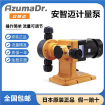 Japan AzumaDr dosing metering pump AzumaDr mechanical diaphragm metering pump acid and alkali resistant PAM sewage flow pump
