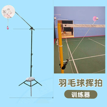 Badminton lofty ball swing training device force training artifact adjustable training professional single pace sparring