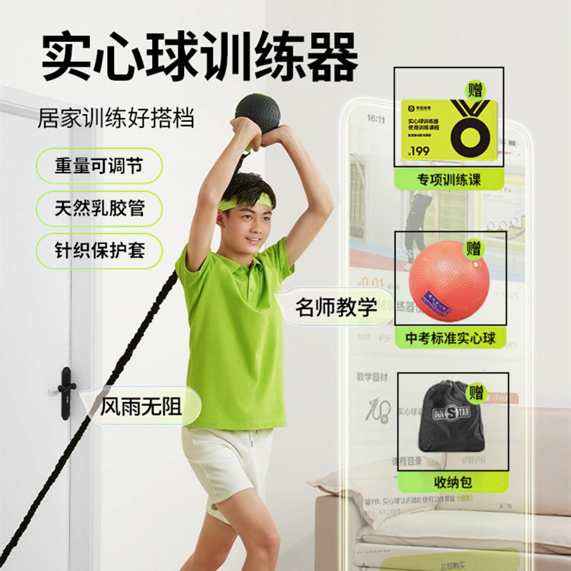 Real-heart ball assistant trainer in test special standard 2kg examination power training ball elementary school students lead ball latex-Taobao