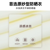 Желтая одежда для защиты от солнца, одежда для йоги, шелковый корсет, облегающий крой, защита от ультрафиолета