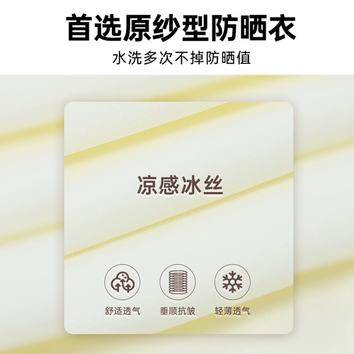 Желтая одежда для защиты от солнца, одежда для йоги, шелковый корсет, облегающий крой, защита от ультрафиолета