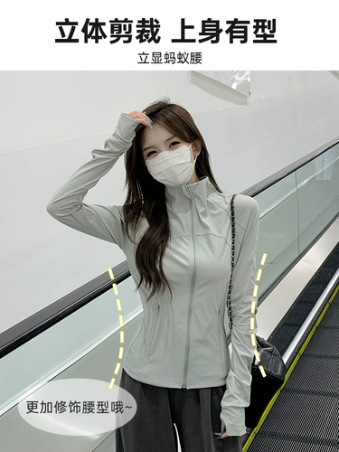 Летняя одежда для защиты от солнца, приталенная спортивная шелковая одежда для йоги, куртка, защита от ультрафиолета