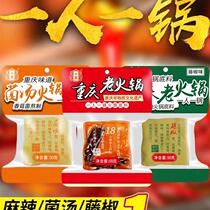 ten gigi Chongqing Old Fire bottom material 50g Small packaging One person Beef Butter Spicy Spiced Pan Spicy and Spicy Hot and Cooking Seasoning