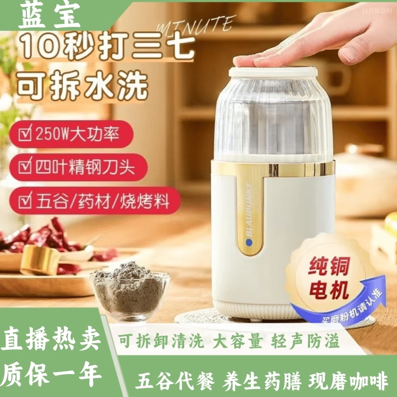 Blue Sapphire Grinder Pure Copper Powder Grinder Small Household Crusher Traditional Chinese Medicine Grain Mill Detachable Machine