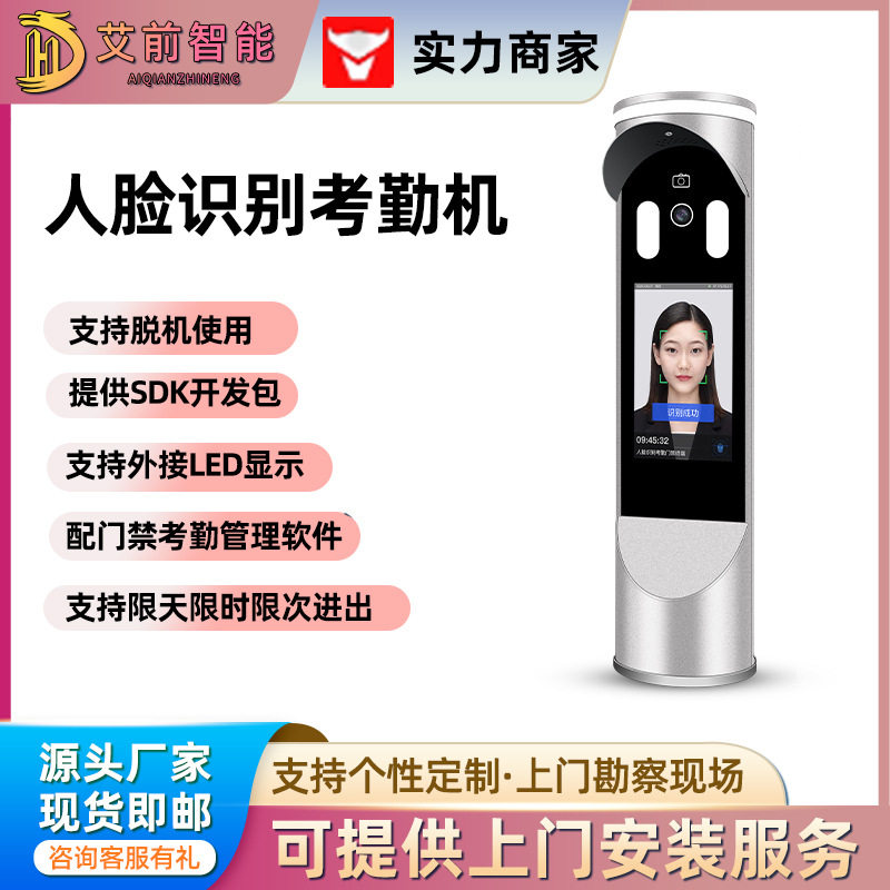 Outdoor face recognition all-in-one terminal campus attendance machine network construction site community punch card machine access control system