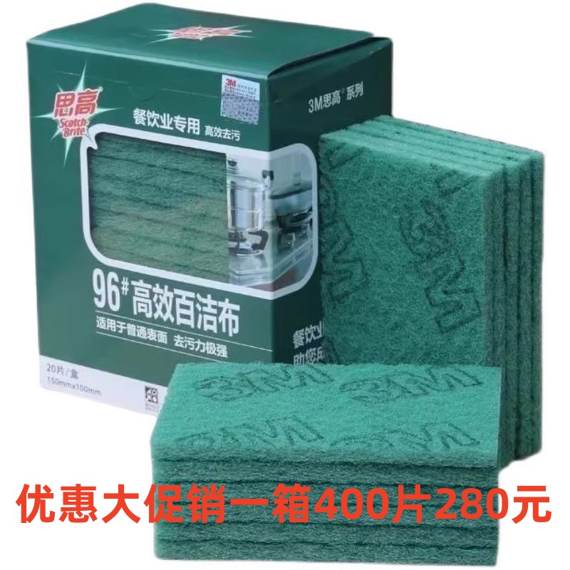 3M Sigh high 96 Baise cleaning cloth Kitchen Rag Professional Easy Cleaning Brush Pan Dishcloth Emery Heavy Scale Cleaning Clog-Taobao