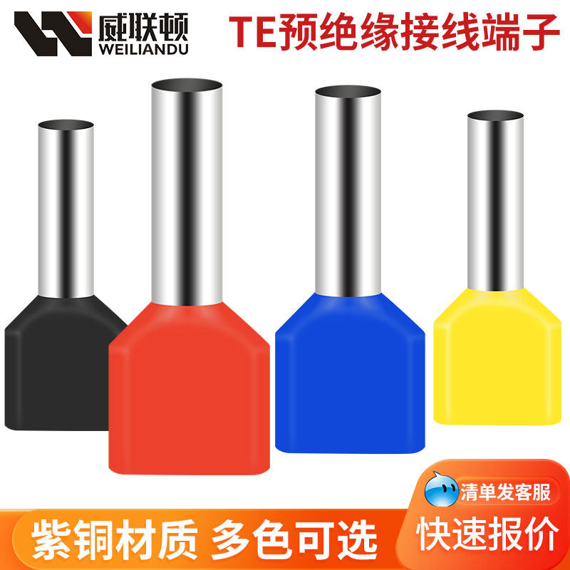 TE Twin-line tube type pre-insulated cold press terminal block-needle nose parallel press coil end