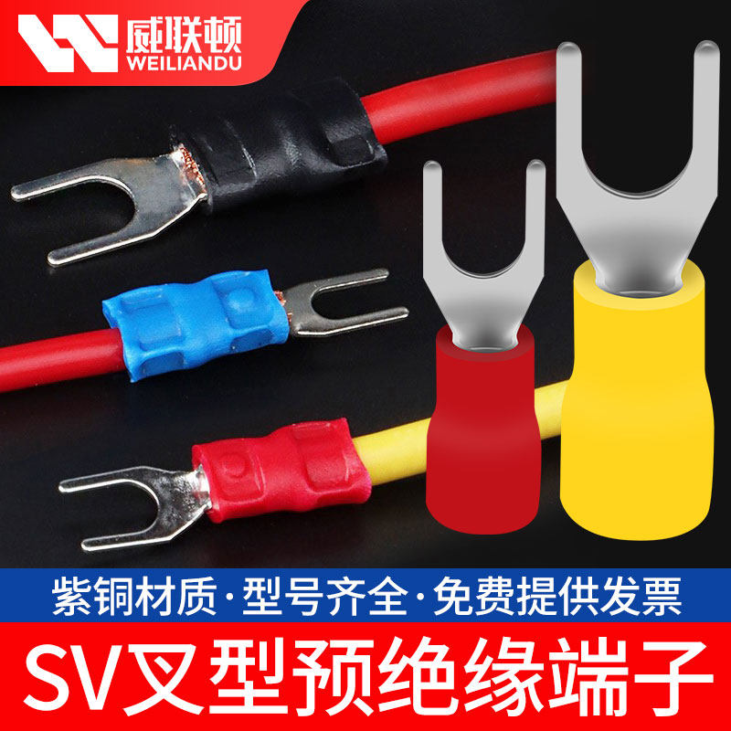 Copper thickening SV1 25 2 3 5 5 5 5 5 5 5 5 5 6 fork U type pre-insulated cold press terminal blocks