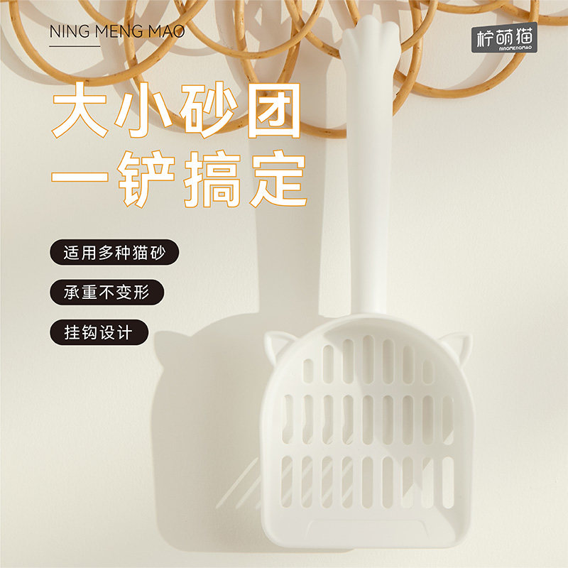 Cat Sand Shovel Cat Litter Basin Shovel Shit Shovel Cat Sand Fine Hole Shoveling Super Big Cat Shoveling Shit God Instrumental to Cat God-Taobao