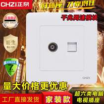 Category 6 Super Computer TV Socket Zhennai Type 86 Gigabit Category 6 Network Cable Plug with Cable TV Panel with Module