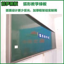 New product manufacturer direct supply curved blackboard green board whiteboard teaching with curvature non-reflective matte environmental protection